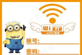 WIFI无线  标志图片