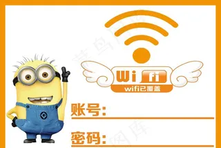 WIFI无线  标志图片