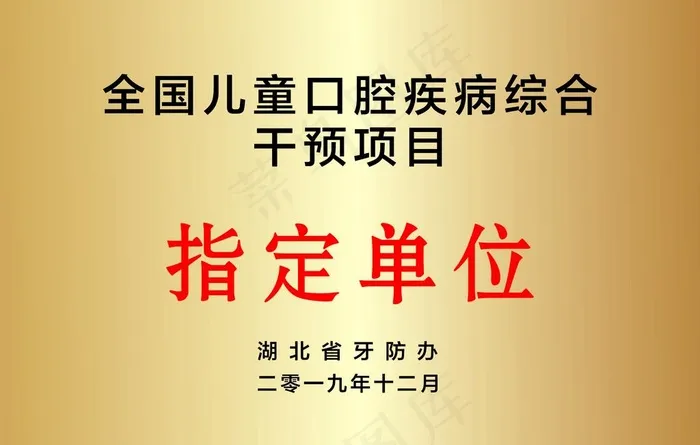 金色不锈钢牌图片cdr矢量模版下载
