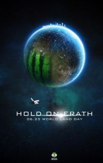 土地日公益海报图片