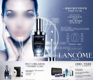 兰蔻精华肌底液广告图片