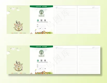 幼儿园备课本图片