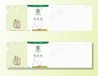 幼儿园备课本图片