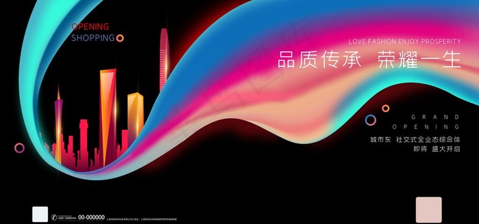 房地产图片(7087X3543(DPI:150))psd模版下载