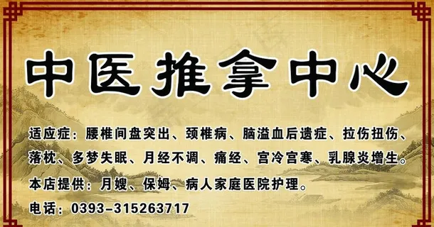 中医推拿图片 中医推拿图片