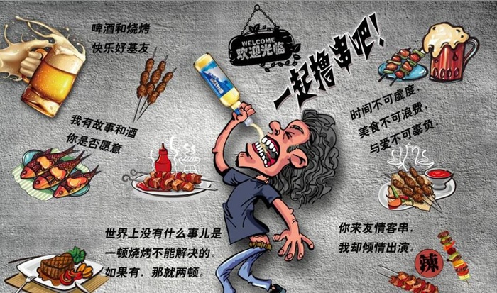复古怀旧撸串餐饮电视背景墙图片psd模版下载