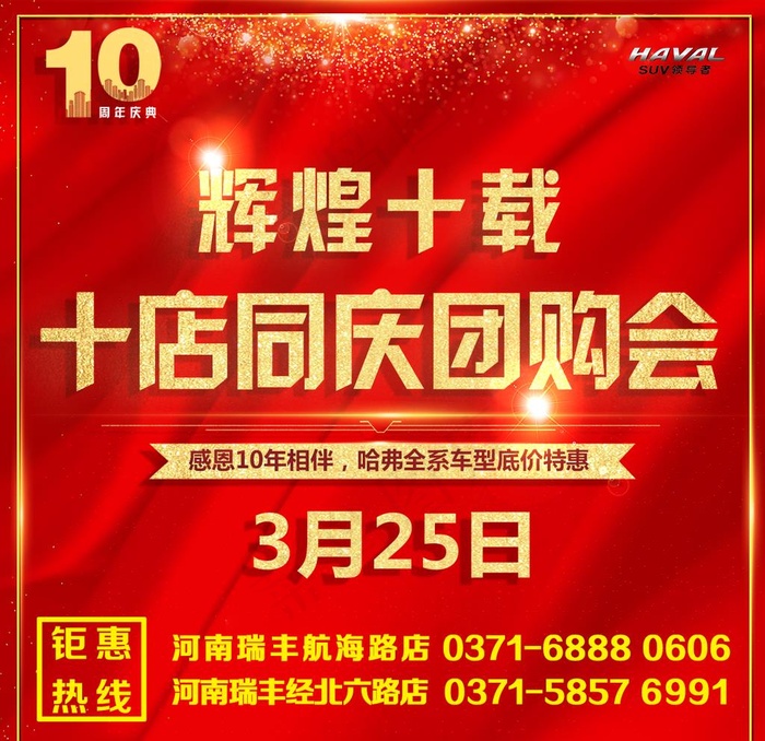 活动微信头像图片psd模版下载