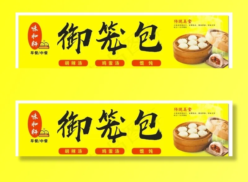 御笼菜鸟图库片cdr矢量模版下载