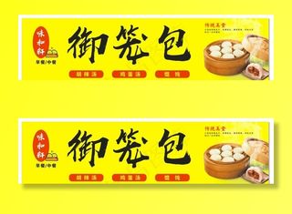 御笼菜鸟图库片