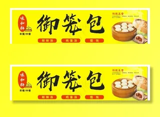 御笼菜鸟图库片