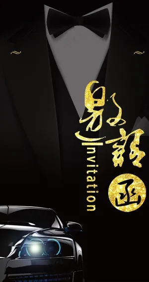 手绘汽车邀请函H5背景素材图片 手绘汽车邀请函H5背景素材图片