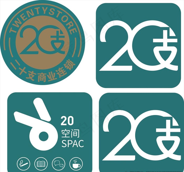 烟草广告设计20支图片cdr矢量模版下载