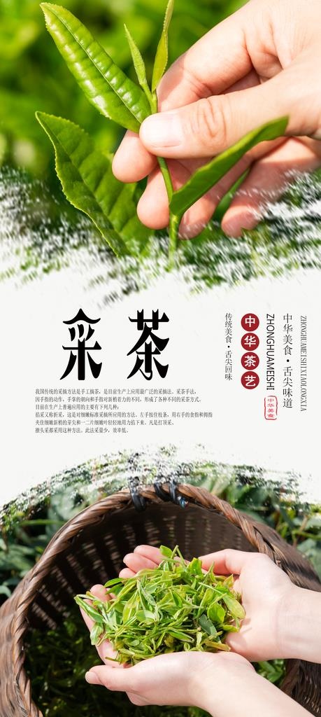 采茶海报图片