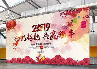 背景 2019年会图片