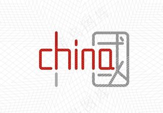 china中国字体设计图片