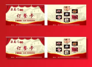 火锅订餐卡图片