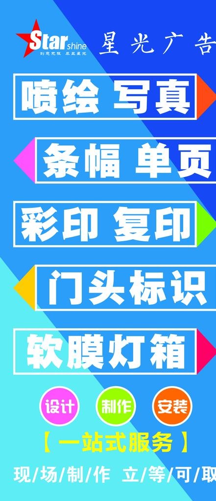 广告公司图片cdr矢量模版下载