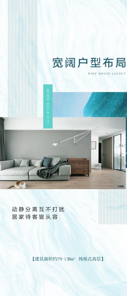 地产推图图片(1080X2340(DPI:72))psd模版下载