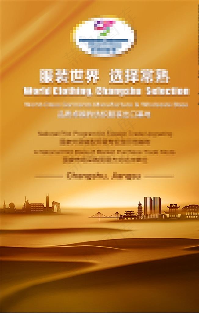 布 丝绸图片(5906X8858(DPI:75))psd模版下载