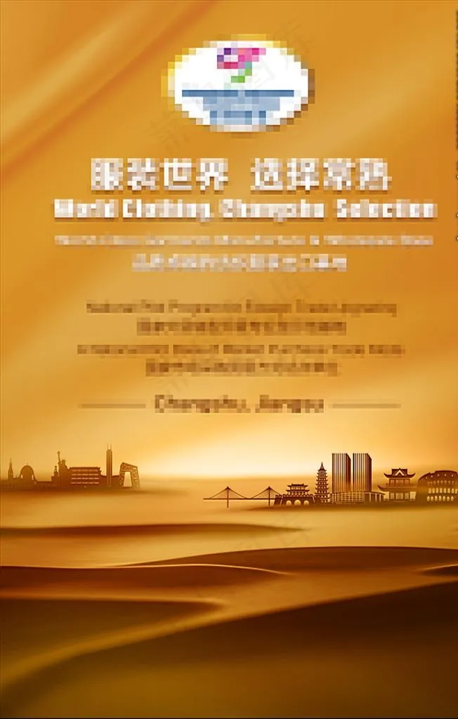 布 丝绸图片(5906X8858(DPI:75))psd模版下载