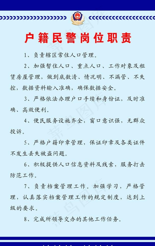*制度图片psd模版下载
