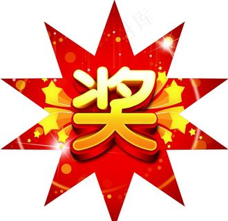 爆炸贴图片 爆炸贴图片