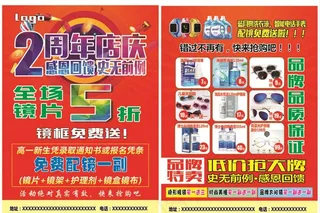 2周年店庆 感恩回馈史无前例图片