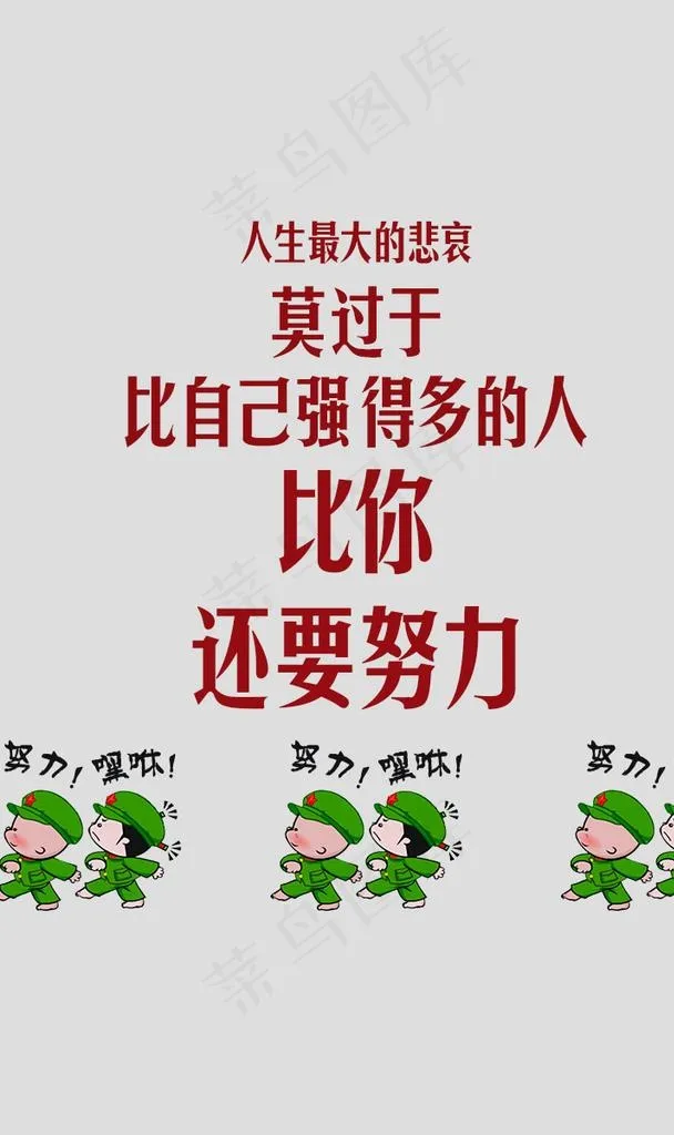 小红军图片psd模版下载