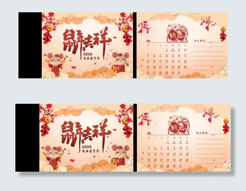 2020台历图片(5434X1890(DPI:72))psd模版下载