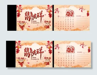 2020台历图片