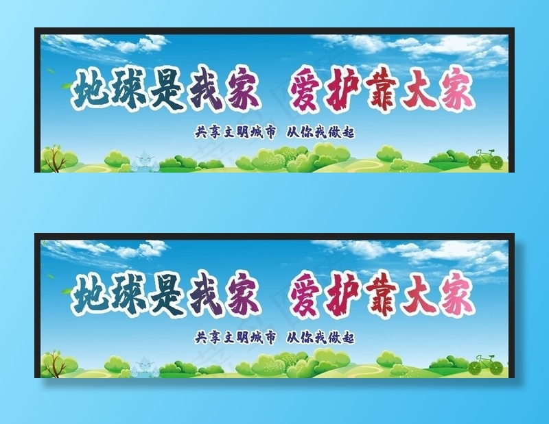环保图片cdr矢量模版下载