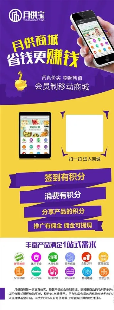 线上商城展架易拉宝宣传推广图片(3150X7874(DPI:100))psd模版下载