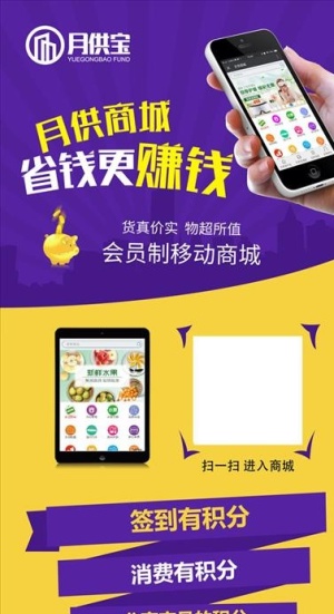 线上商城展架易拉宝宣传推广图片