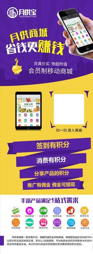 线上商城展架易拉宝宣传推广图片