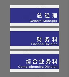 门牌图片 门牌图片