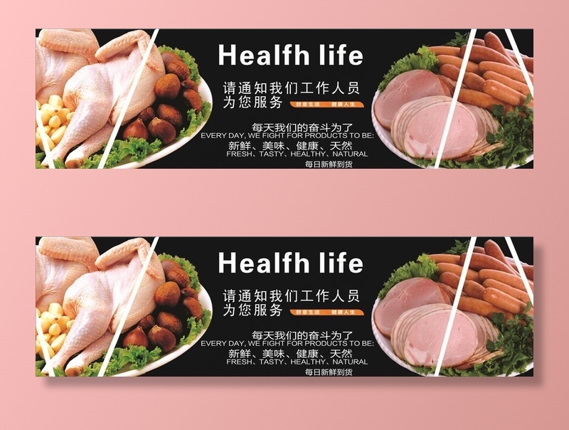 超市生鲜图片cdr矢量模版下载