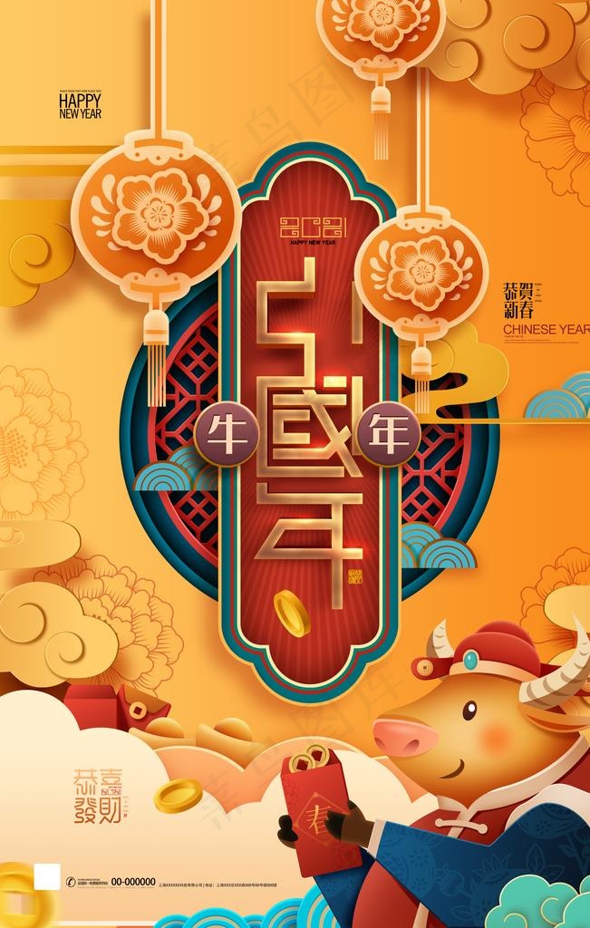 牛年图片(3543X5315(DPI:300))psd模版下载