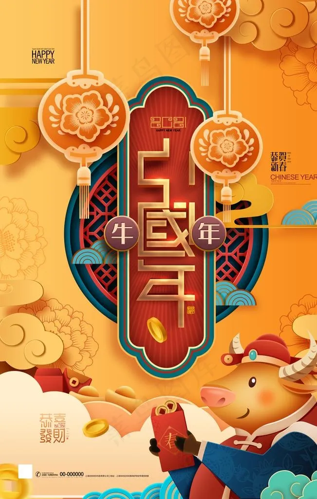 牛年图片(3543X5315(DPI:300))psd模版下载