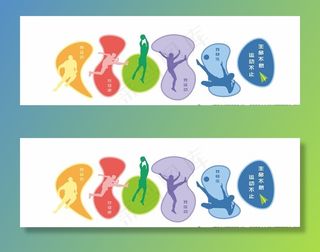 健身文化墙图片