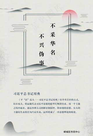 习语近人用典图片