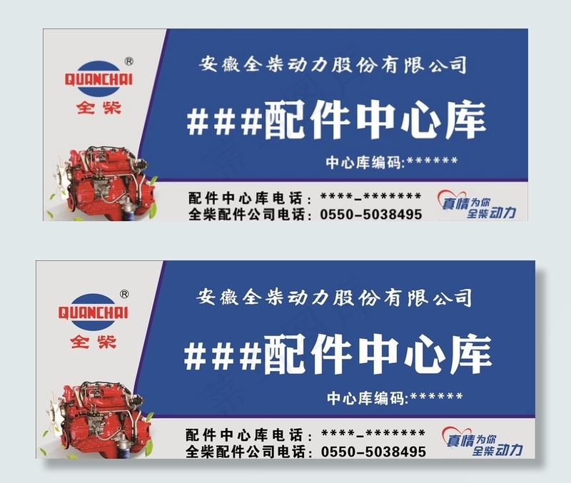 全柴配件中心库图片