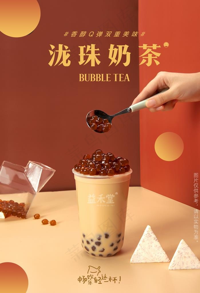 奶茶 茶水 饮料 果汁 灯片图片