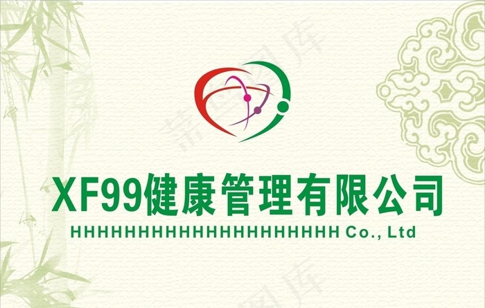 健康管理有限公司LOGO图片cdr矢量模版下载