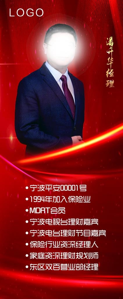 个人展架图片(3150X7087(DPI:100))psd模版下载