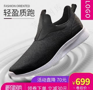 淘宝鞋子主图图片