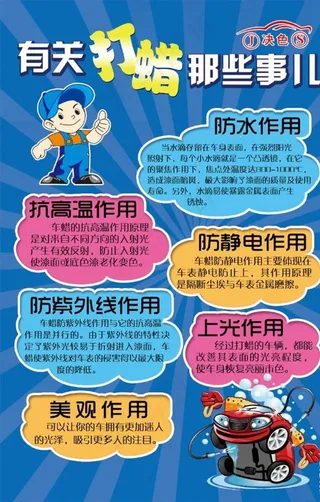 汽车打蜡的好处图片