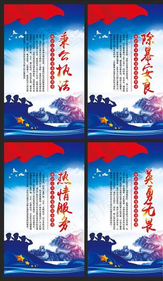 警察*扫黑除恶宣传展板图片