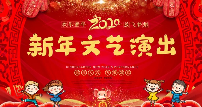 幼儿园演出图片(4724X2657(DPI:150))psd模版下载