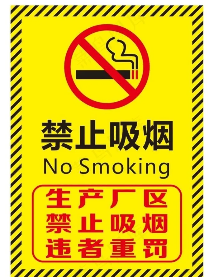 矢量禁止吸烟提示牌图片cdr矢量模版下载