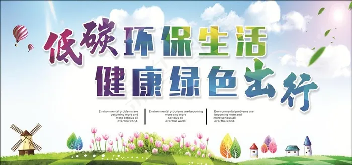 公益宣传图片(210X297)cdr矢量模版下载